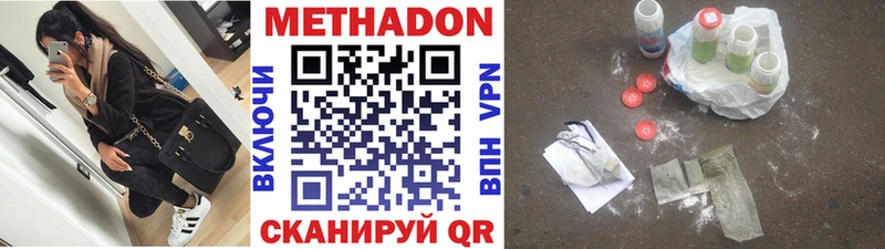 Метадон кристалл  где купить наркоту  Будённовск 